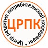 Центр развития потребительской кооперации 🟠