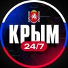 Крым 24/7