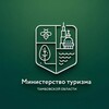 Министерство туризма Тамбовской области