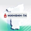 Министерство финансов Пермского края