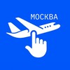 Трэвел Клик Москва: авиабилеты и туры