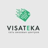 Visateka - визовый центр