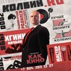 Ведущий Дмитрий Колбин / Свадьба в Хабаровске под ключ на KOLBIN.RU