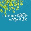 Администрация города Горно-Алтайска
