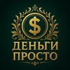 Данис Pro Заработок