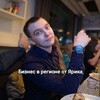 Бизнес в регионе от Ярика