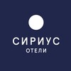 Сириус Отели