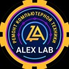 Ремонт компьютерной техники|Алекс Лаб