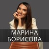 Психолог Марина Борисова