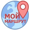 Мой маршрут