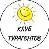 ТурSMM | ПРОМО