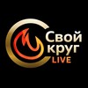 Бизнес радио "Свой круг"
