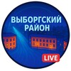 🏙 Выборгский район Live
