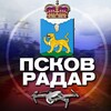Радар Псков