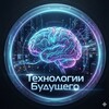 AI Insider • Технологии Будущего