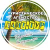 ЛайтТур: больше, чем туризм
