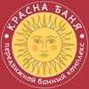 Красна Баня