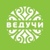 Курорт Ведучи