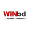 Академия управления WINbd