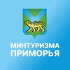 Министерство туризма Приморского края