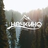 Курорт «Нечкино»