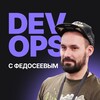 Devops Bootcamp с Федосеевым