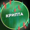 КРИПТА КОШЕЛЕК БИРЖА