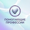 Помогающие профессии