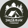 Глэмпинг Эндемик - Красная поляна