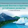 Дальний Восток и Арктика: новости