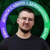 Из найма на Авито | Демишкевич