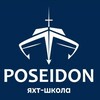 Международная Яхт-школа POSEIDON⛵️