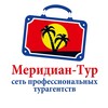 Меридиан-Тур