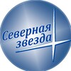 Газета "Северная звезда"