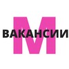 М-вакансии 🛍 работа на Маркетплейсах!