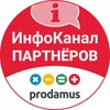 Канал партнёров Prodamus