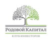 Клуб Инвесторов Родовой Капитал💰