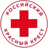 Российский Красный Крест