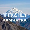 Камчатка Trail-1