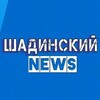 Шадинский. News