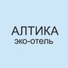 Алтика эко-отель