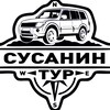 Байкал.СУСАНИН ТУР 🔥