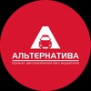 Альтернатива | АРЕНДА авто Нижний Новгород