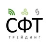 СФТ Трейдинг