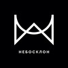 Небосклон • nebosklon.com