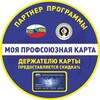 Моя профсоюзная карта