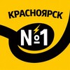 Красноярск №1 • Новости
