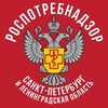 Роспотребнадзор Санкт-Петербург и Ленинградская область