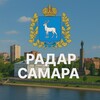 Радар Самарской области