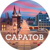 Саратов Град